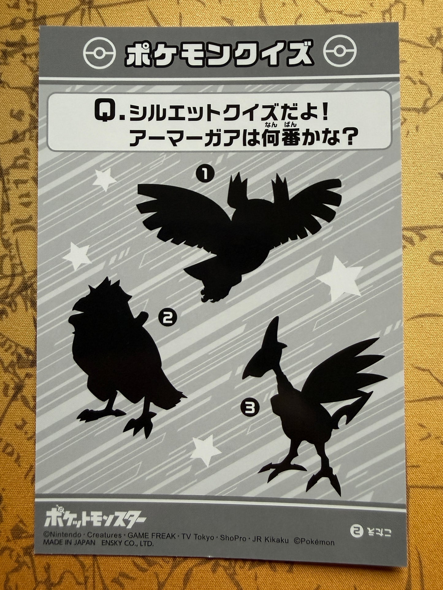 Bromide | Holo | Nintendo Pokemon Card | Japanese | Corviknight