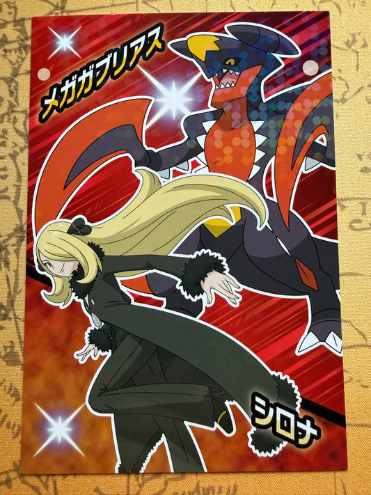 Bromide | Holo | Nintendo Pokemon Card | Japanese | Cynthia Garchomp Tournament Battle