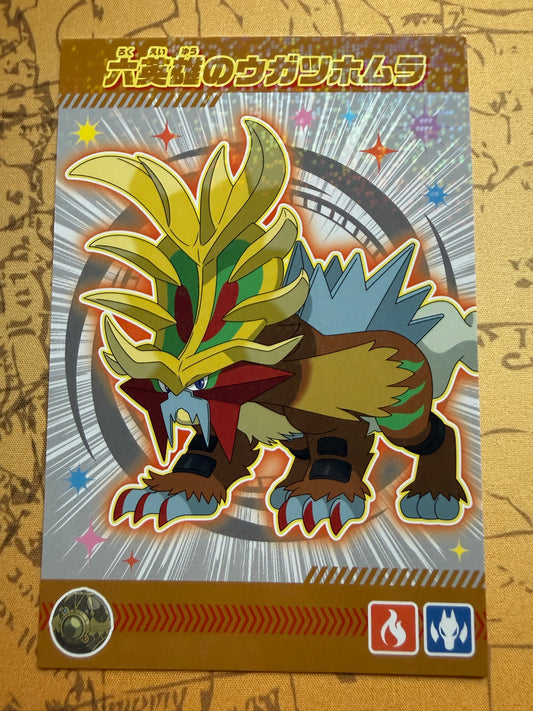 Bromide | Holo | Nintendo Pokemon Card | Japanese | GOUGING FIRE RAYQUAZA RISING