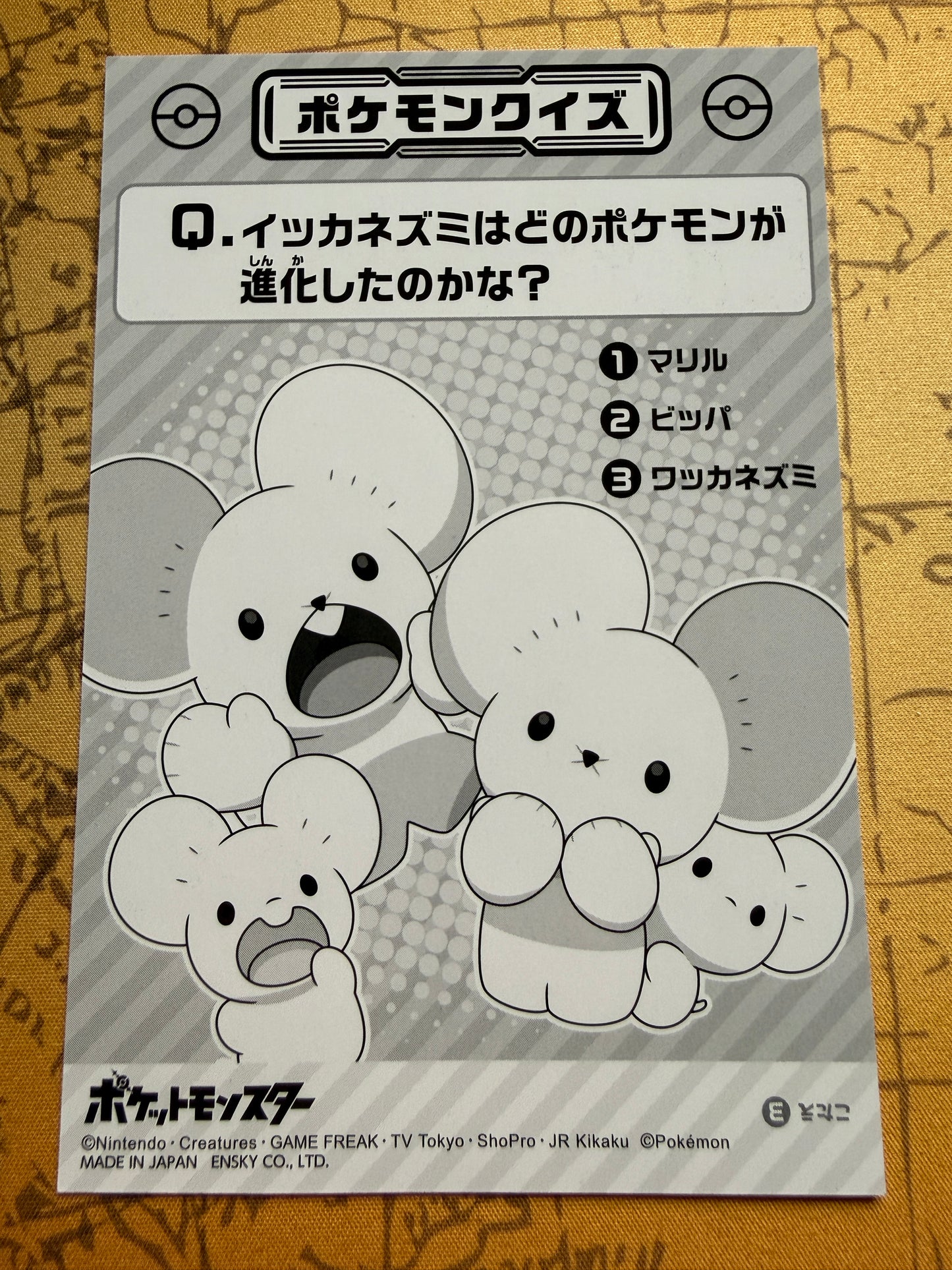 Bromide | Holo | Nintendo Pokemon Card | Japanese | MAUSHOLD (FAMILY OF 4)