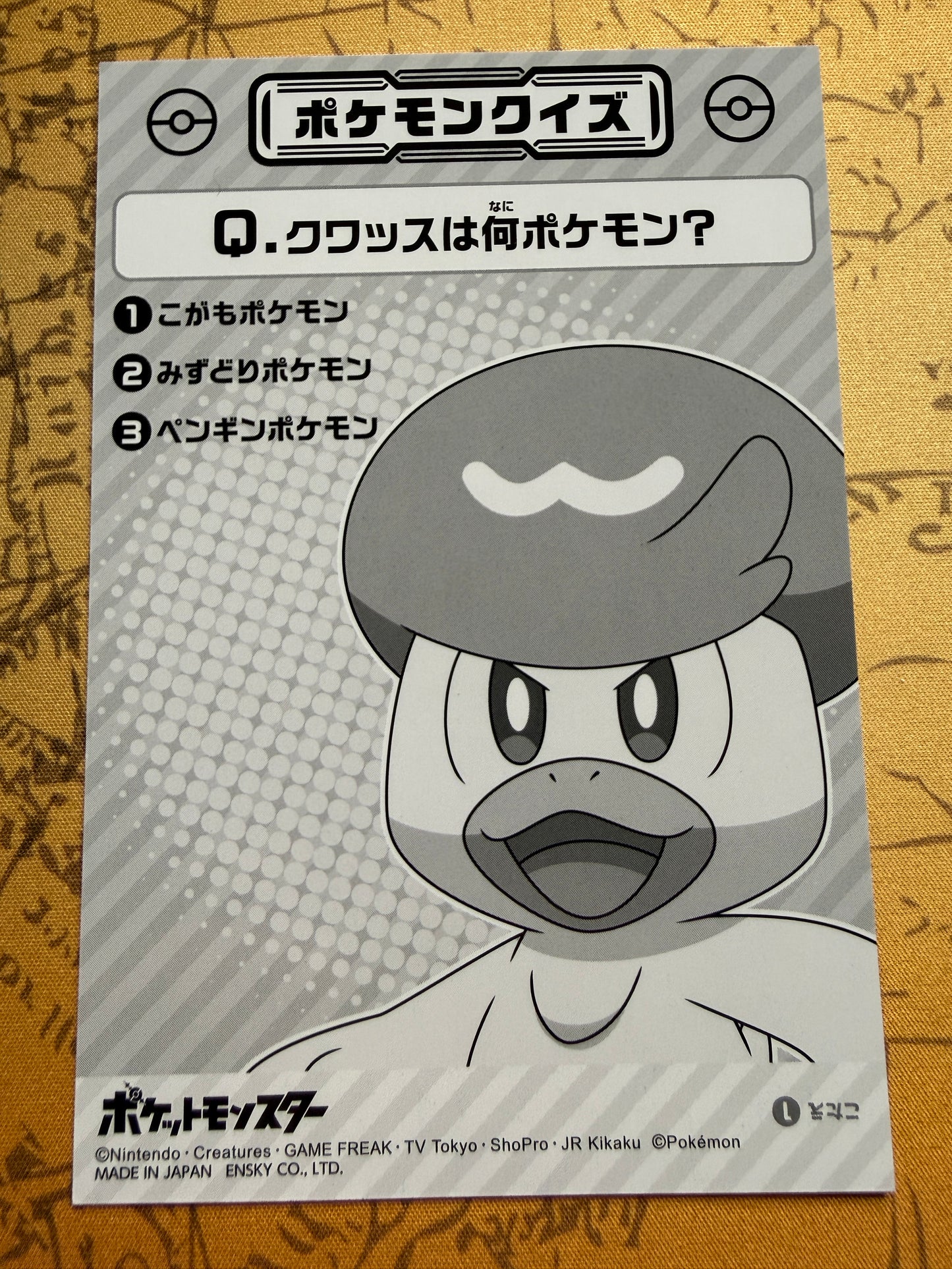 Bromide | Holo | Nintendo Pokemon Card | Japanese | QUAXLY