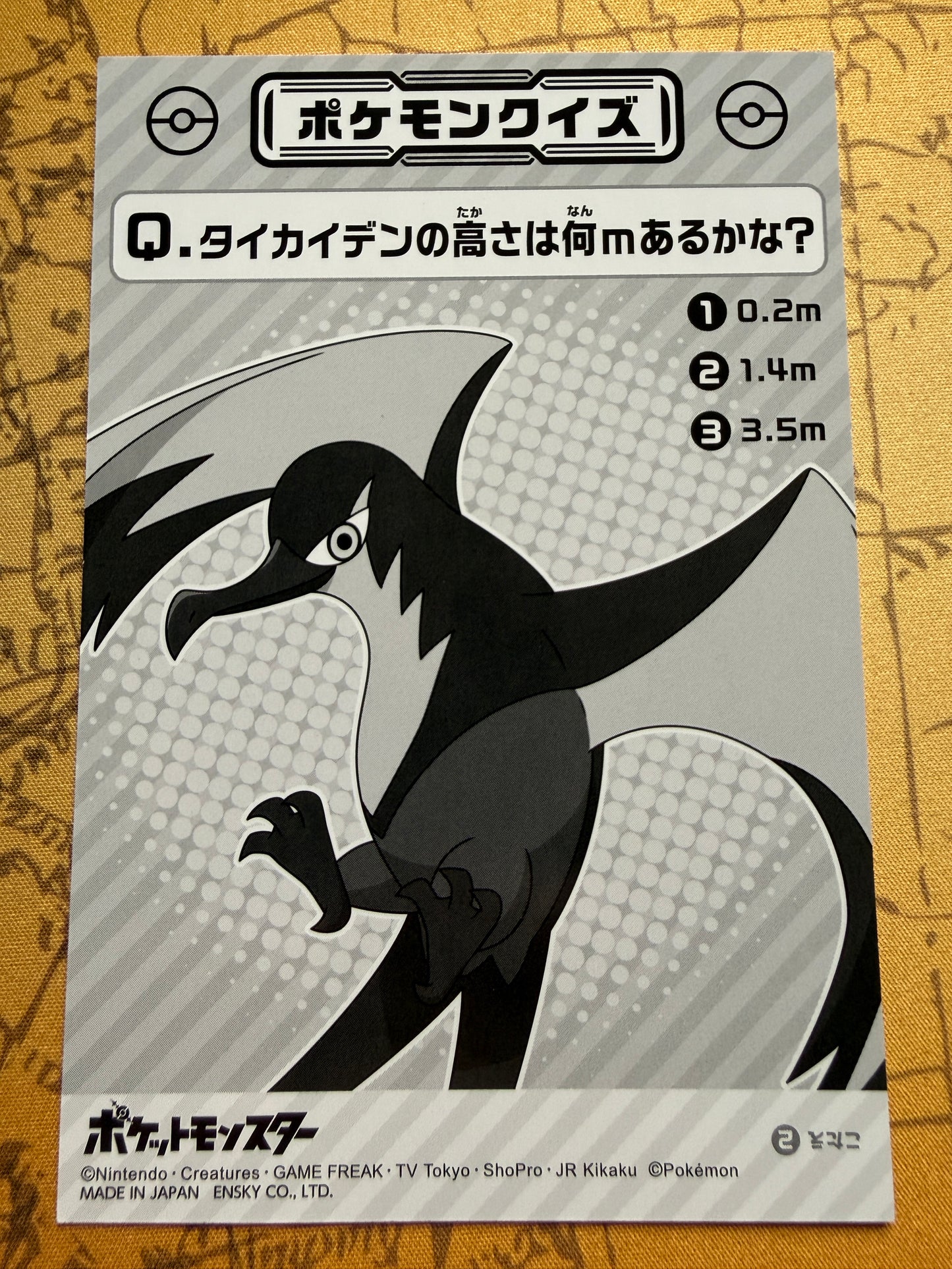 Bromide | Holo | Nintendo Pokemon Card | Japanese | KILOWATTREL