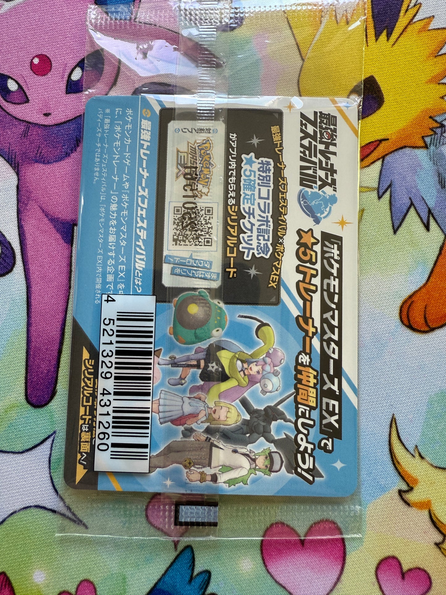 Iono's Wattrel #232/SV-P | Pokemon Japanese | Battle Partners Promo