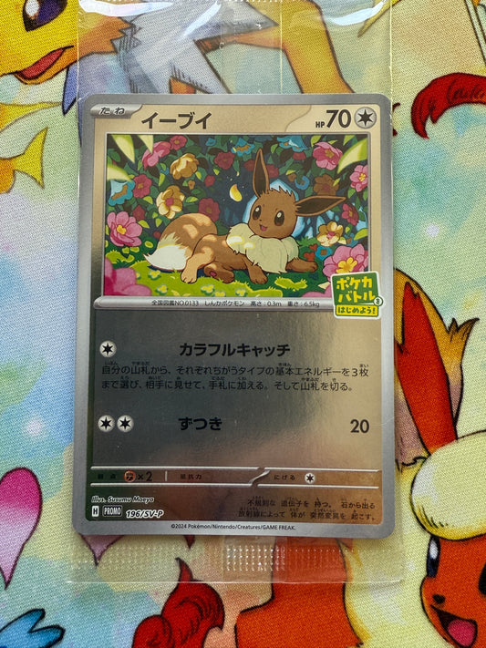 Eevee #196/SV-P | Pokemon Japanese | Scarlet and Violet Promo