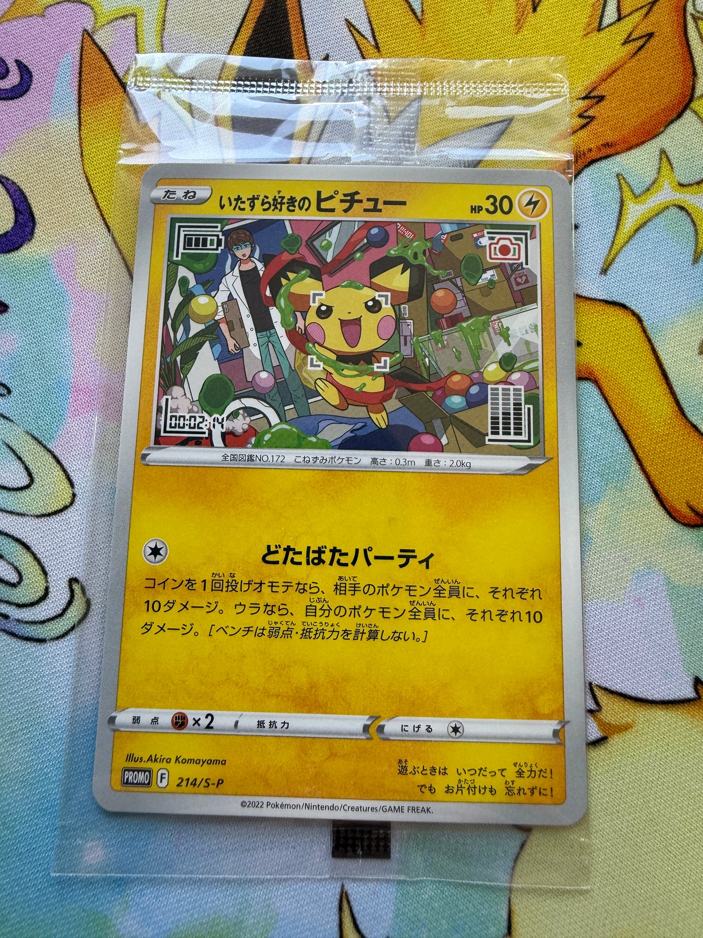 Mischievous Pikachu #214/S-P | Pokemon | Promo [Sealed]