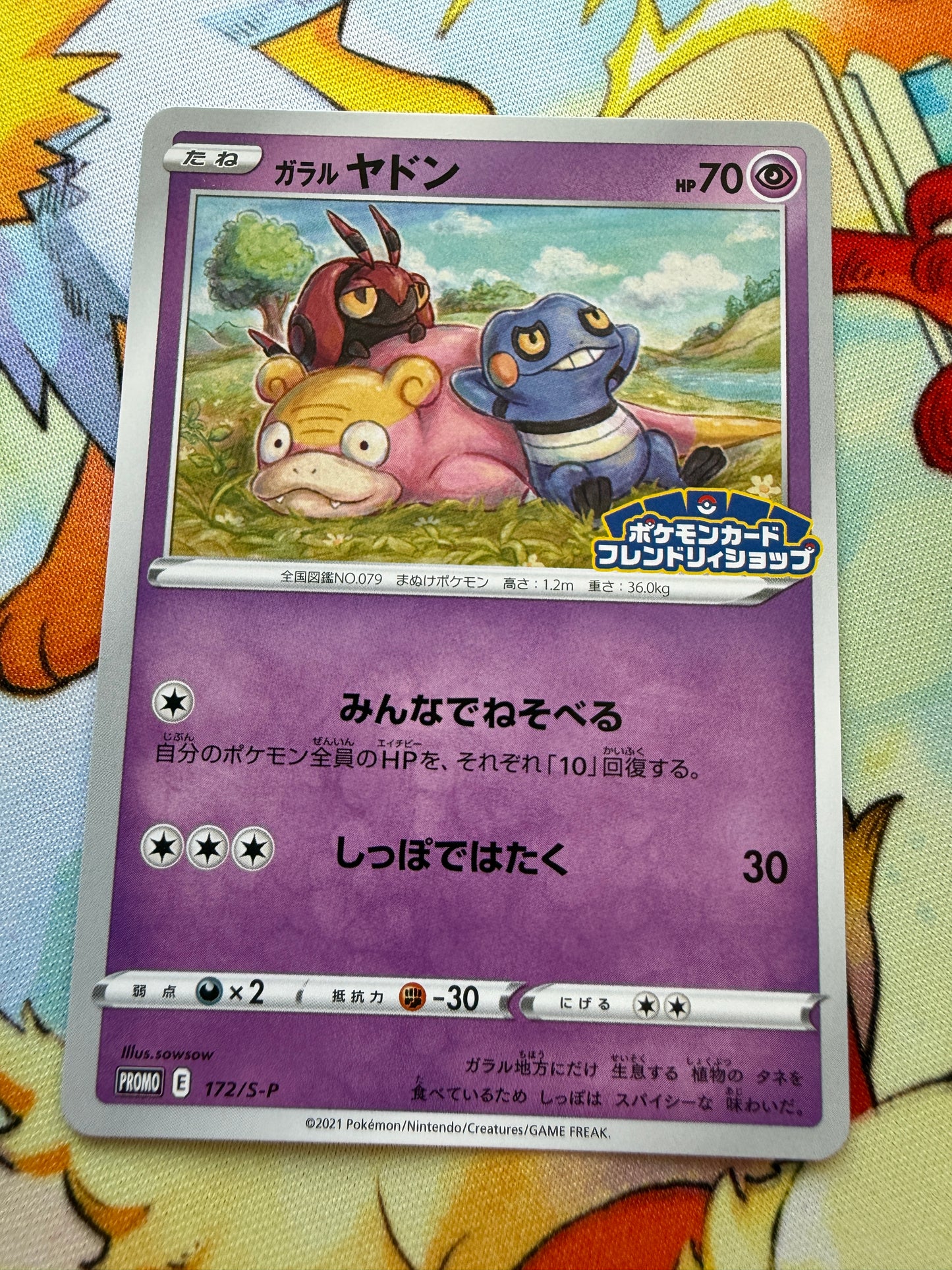 Galarian Slowpoke #172/S-P | Pokemon | Friendly Shop Promo
