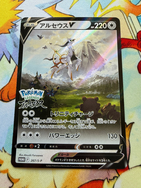 Arceus V #267/S-P | Pokemon | Stamped Promo Pokemon Legends