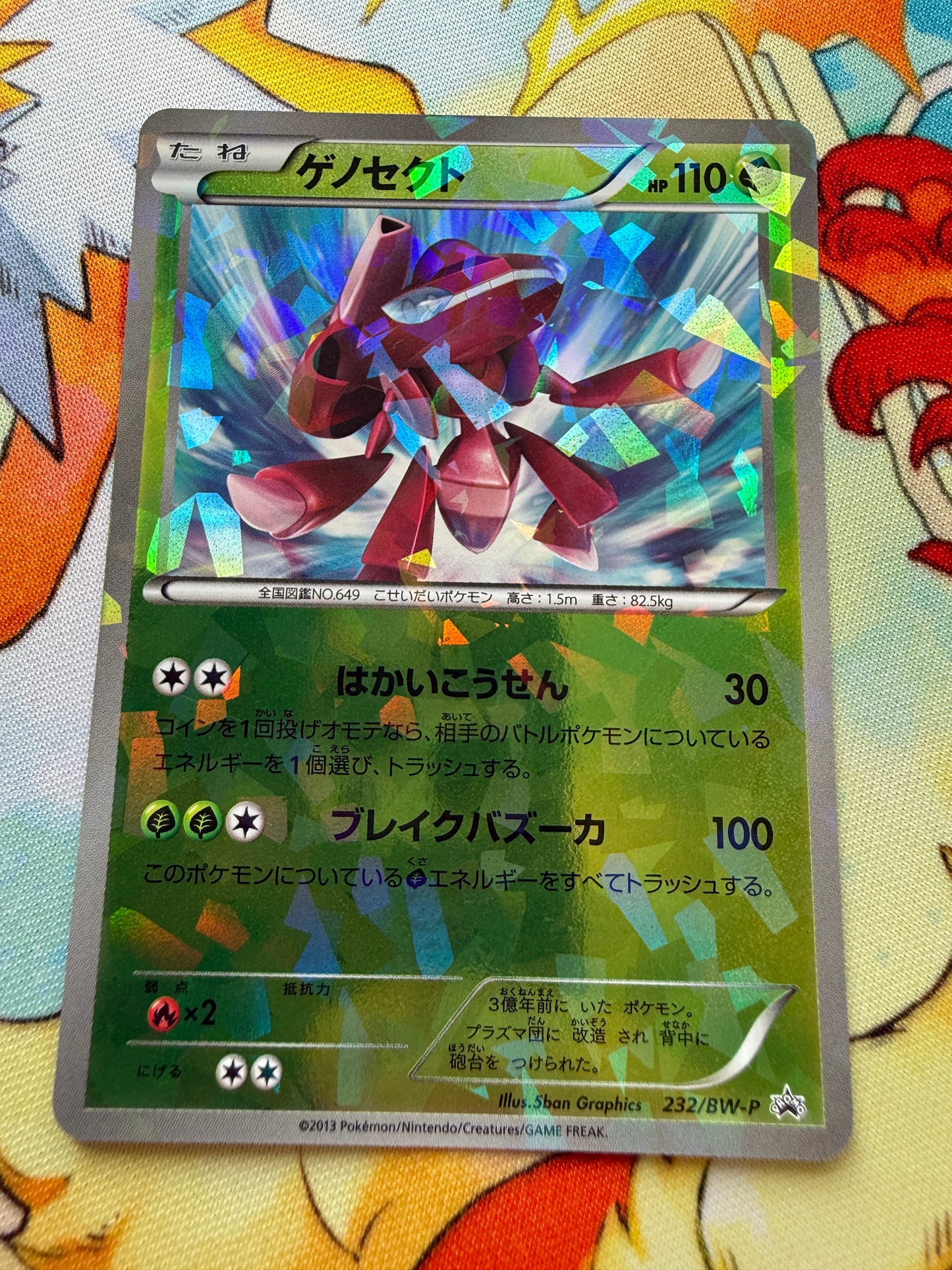 Genesect 232/BW-P | Pokemon | Movie Promo Cracked Holo