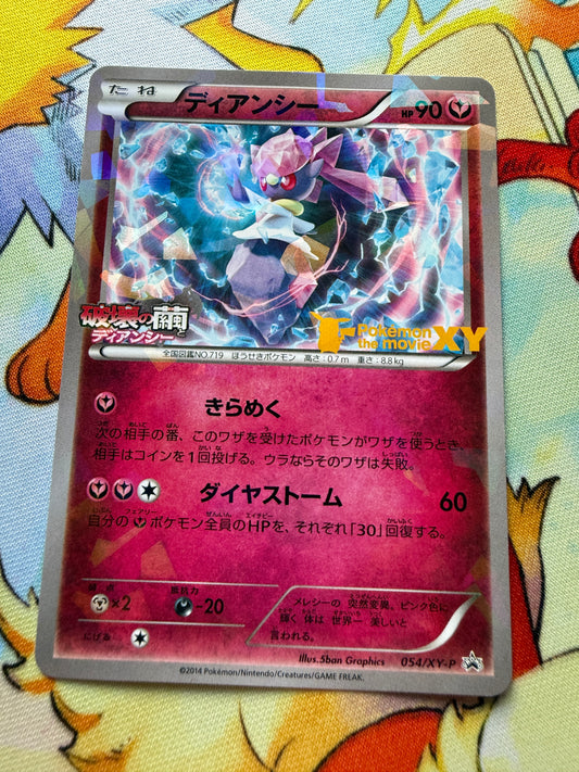 Diancie #54/XY-P | Pokemon | Stamped Promo
