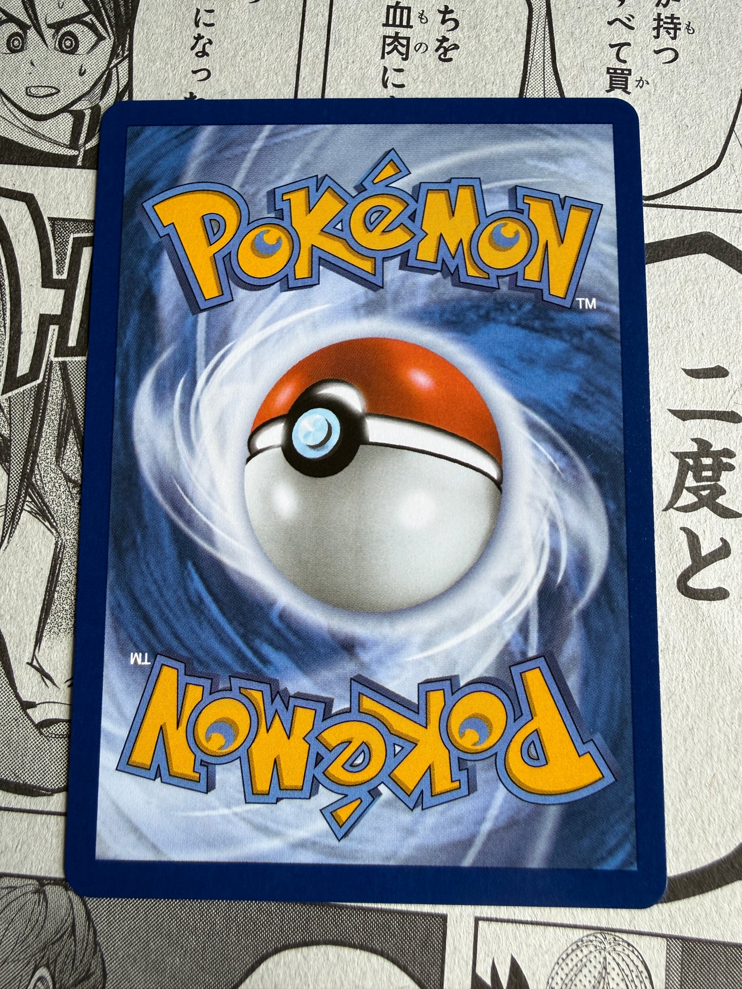 Rowlet #90 Pokemon Perfect Order