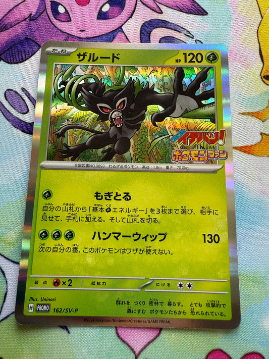 Zarude 162/SV-P Corocoro Ichiban | Pokemon | Stamped