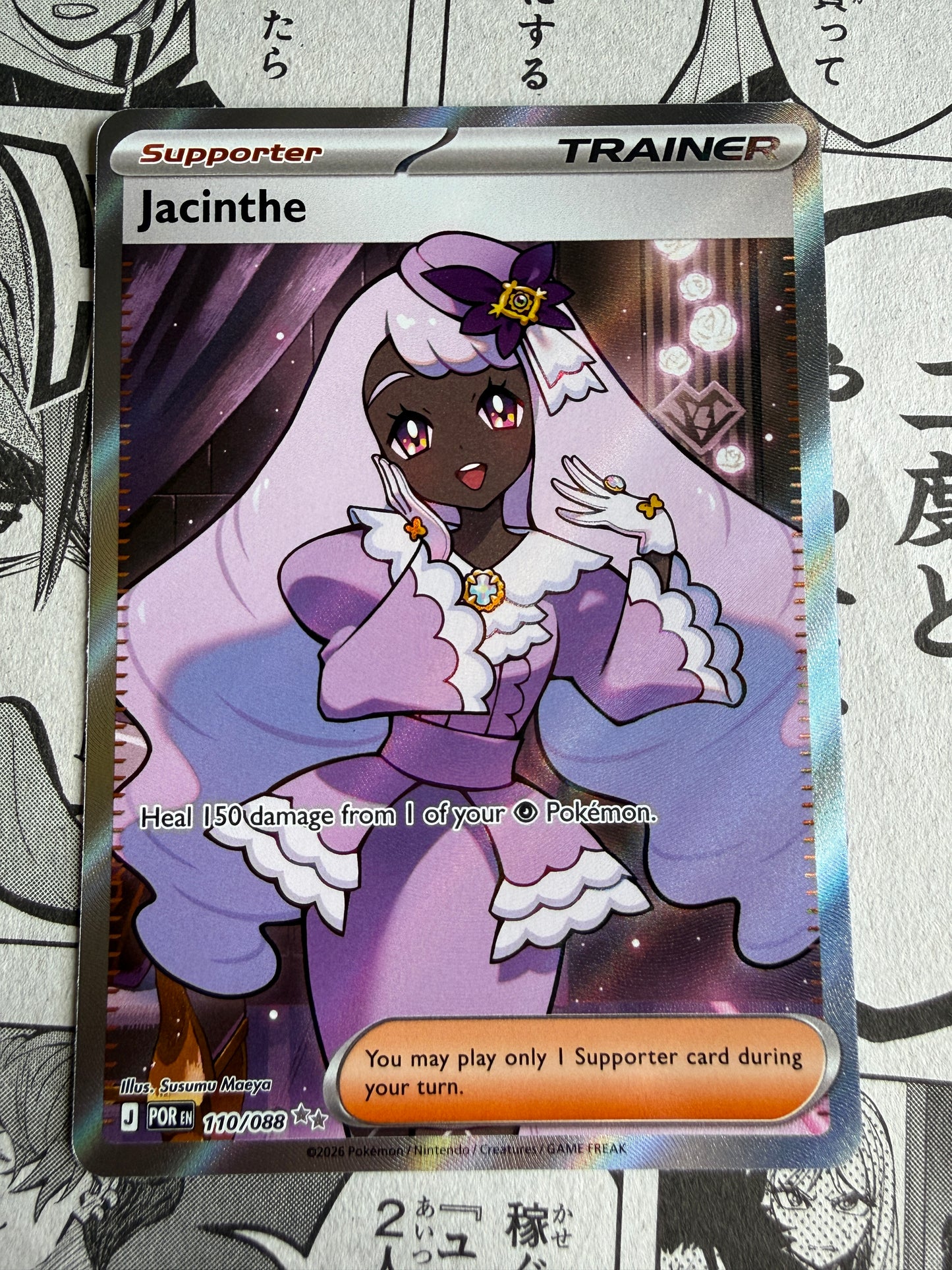Jacinthe #110 Pokemon Perfect Order