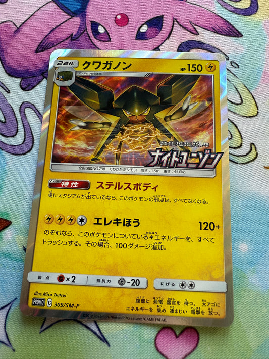 Vikavolt 309/SM-P | Pokemon | Stamped Promo
