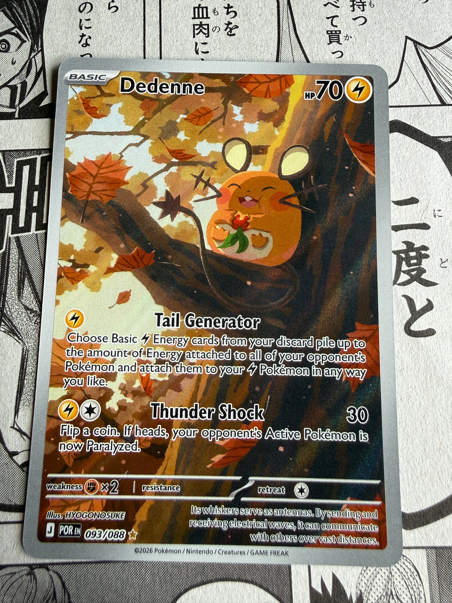 Dedenne #93 Pokemon Perfect Order