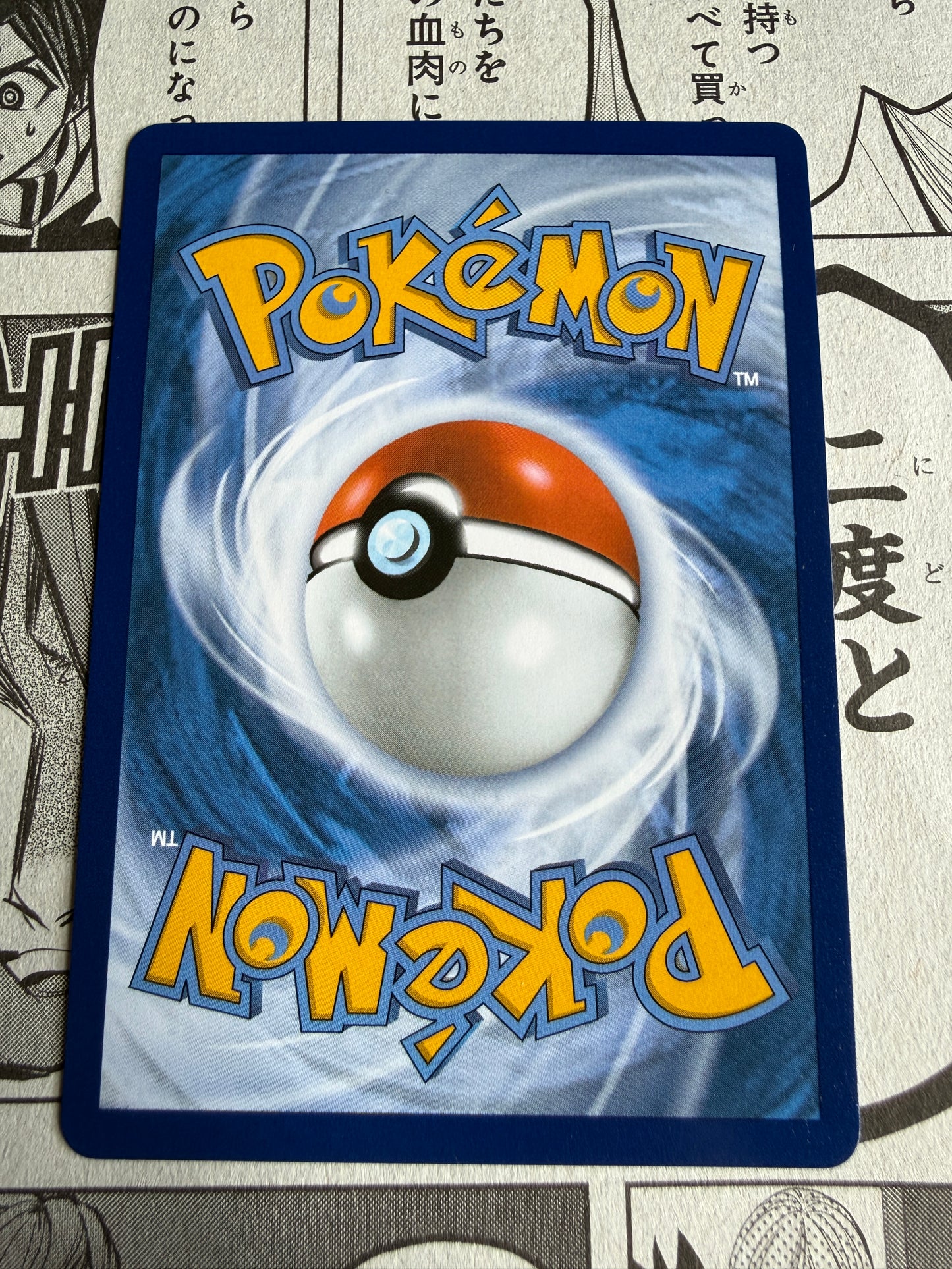 Dedenne #93 Pokemon Perfect Order