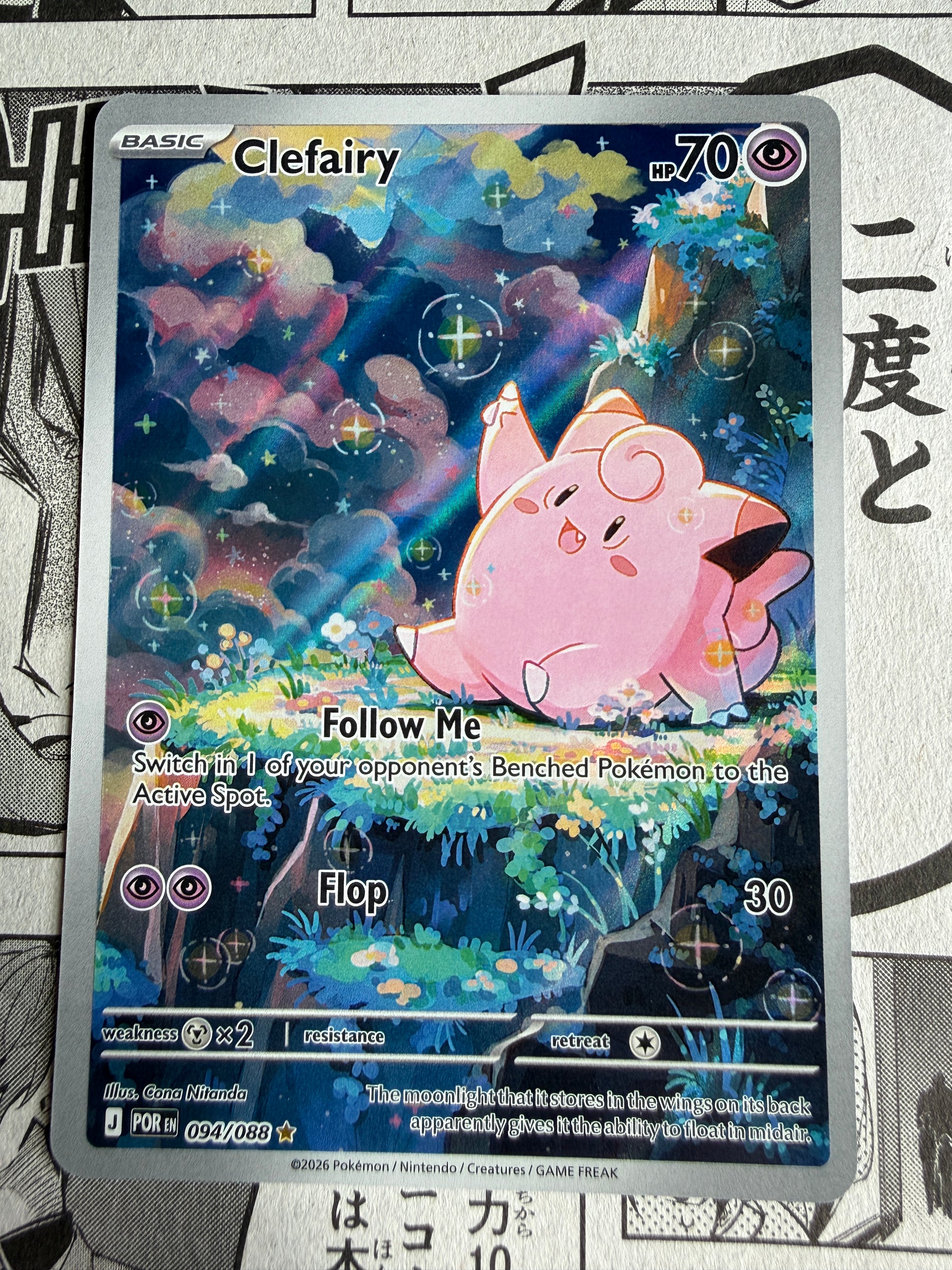 Clefairy #94 Pokemon Perfect Order TCGDEX Clefairy #94 Pokemon Perfect Order TCGDEX