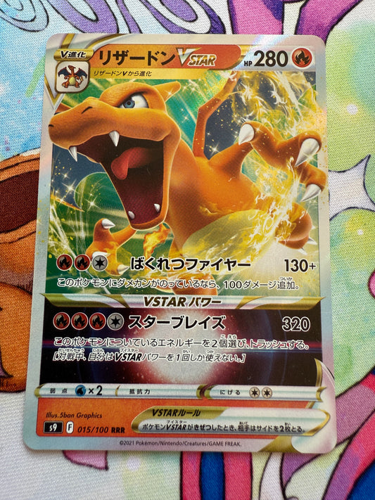 Charizard VSTAR #15 | Pokemon Japanese | Star Birth S9