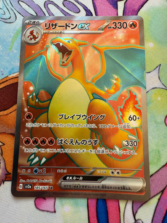 Charizard EX #185 | Pokemon Japanese | Scarlet & Violet 151 Sv2a