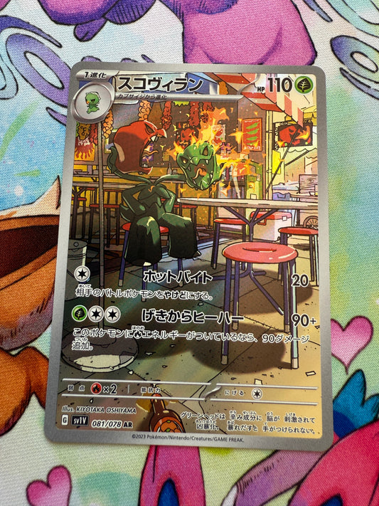 Scovillain #81 | Pokemon Japanese | Violet Ex Sv1V