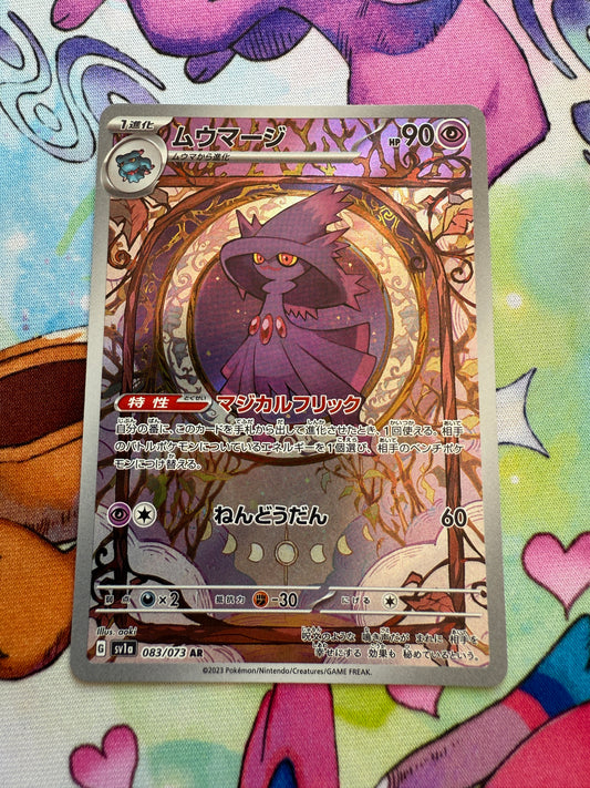 Mismagius #83 | Pokemon Japanese | Triplet Beat Sv1a