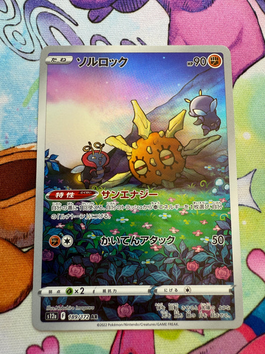 Solrock #189 | Pokemon Japanese | VSTAR Universe s12a