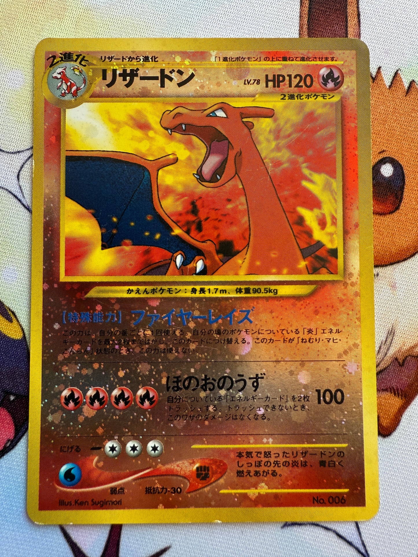 Charizard [Neo Premium File 2] #6 | Pokemon Japanese Promo | 2000 | Light to Moderately Played