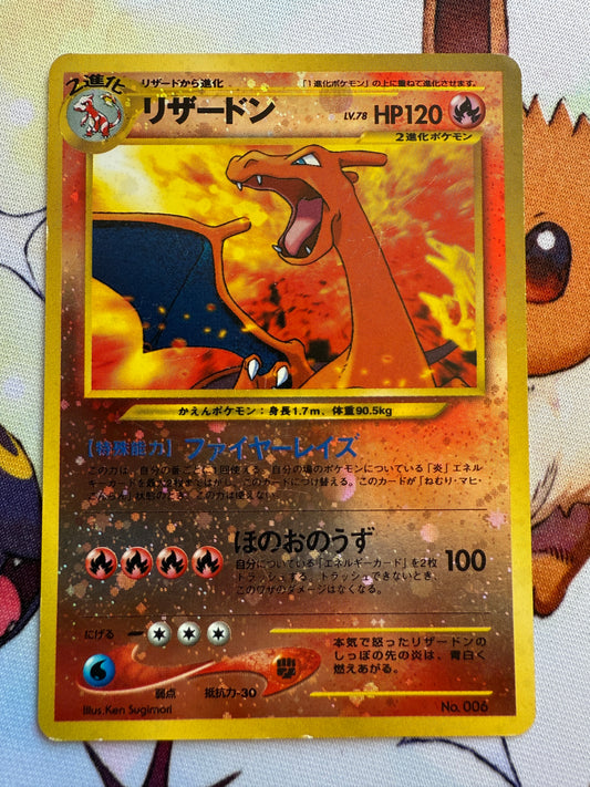Charizard [Neo Premium File 2] #6 | Pokemon Japanese Promo | 2000 | Light to Moderately Played