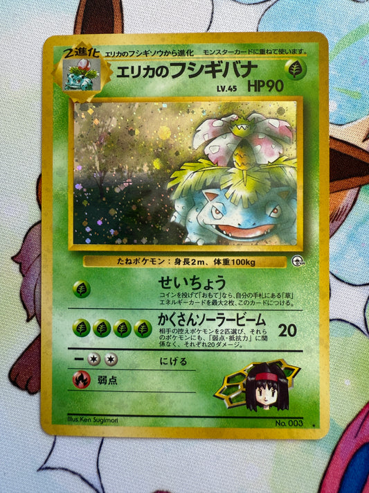 1999 | Erika's Venusaur #3 | Pokemon Japanese | Challenge From The Darkness GYM 2