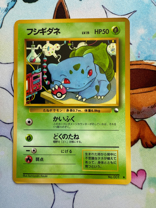 Bulbasaur [Series 1] #1 | Pokemon Japanese | Vending