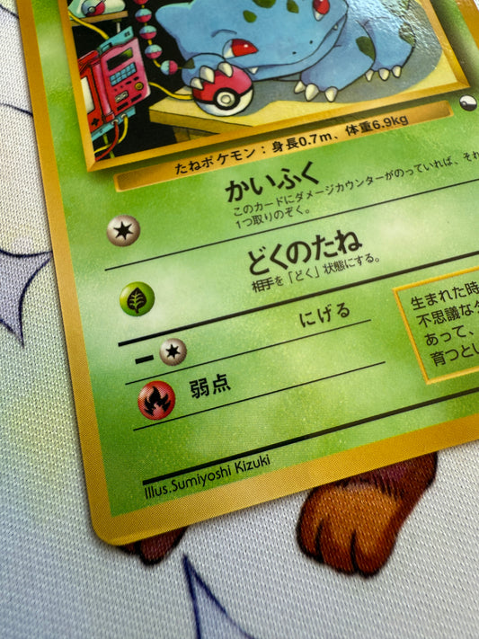 Bulbasaur [Series 1] #1 | Pokemon Japanese | Vending