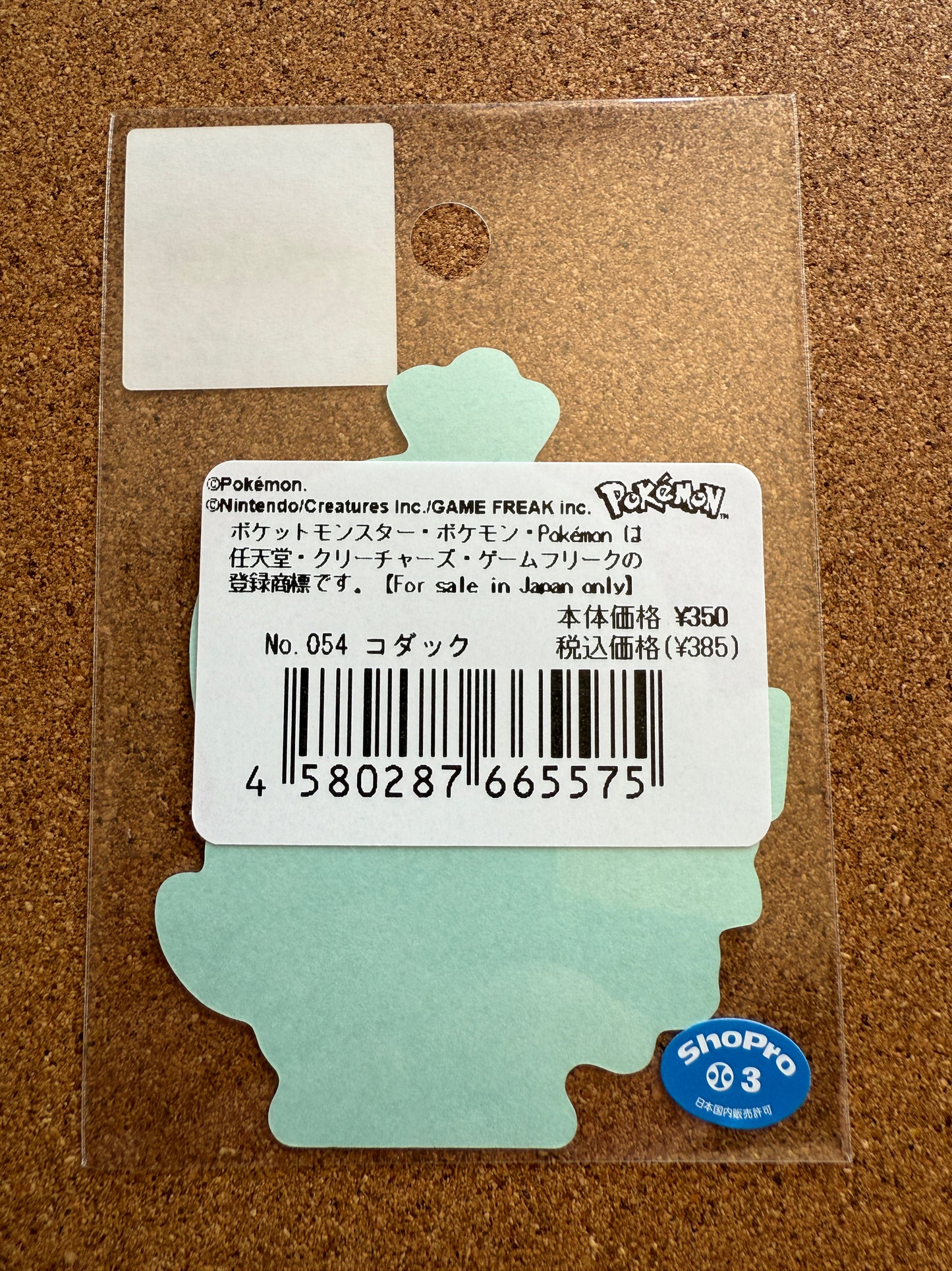Psyduck B-Side Label Sticker