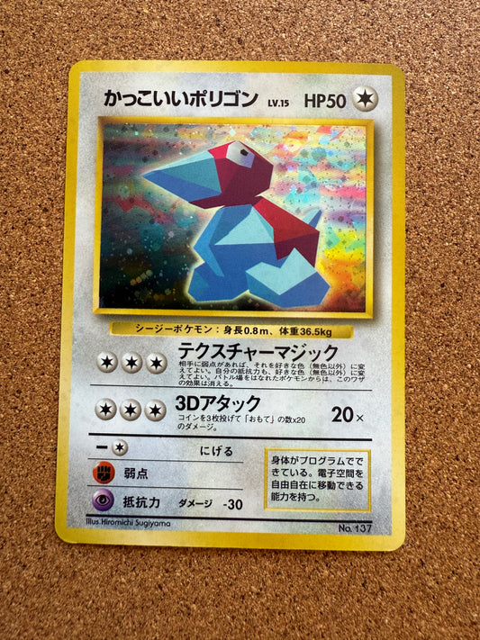 Porygon [Holo] #137 | Pokemon Japanese | CD Promo