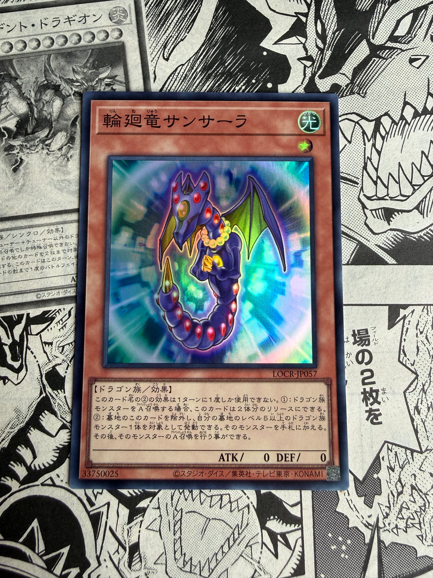 Samsara Dragon | Yu-Gi-Oh! LOCR-JP057 SR | Limit Over Collection: The Rivals | Konami Japanese