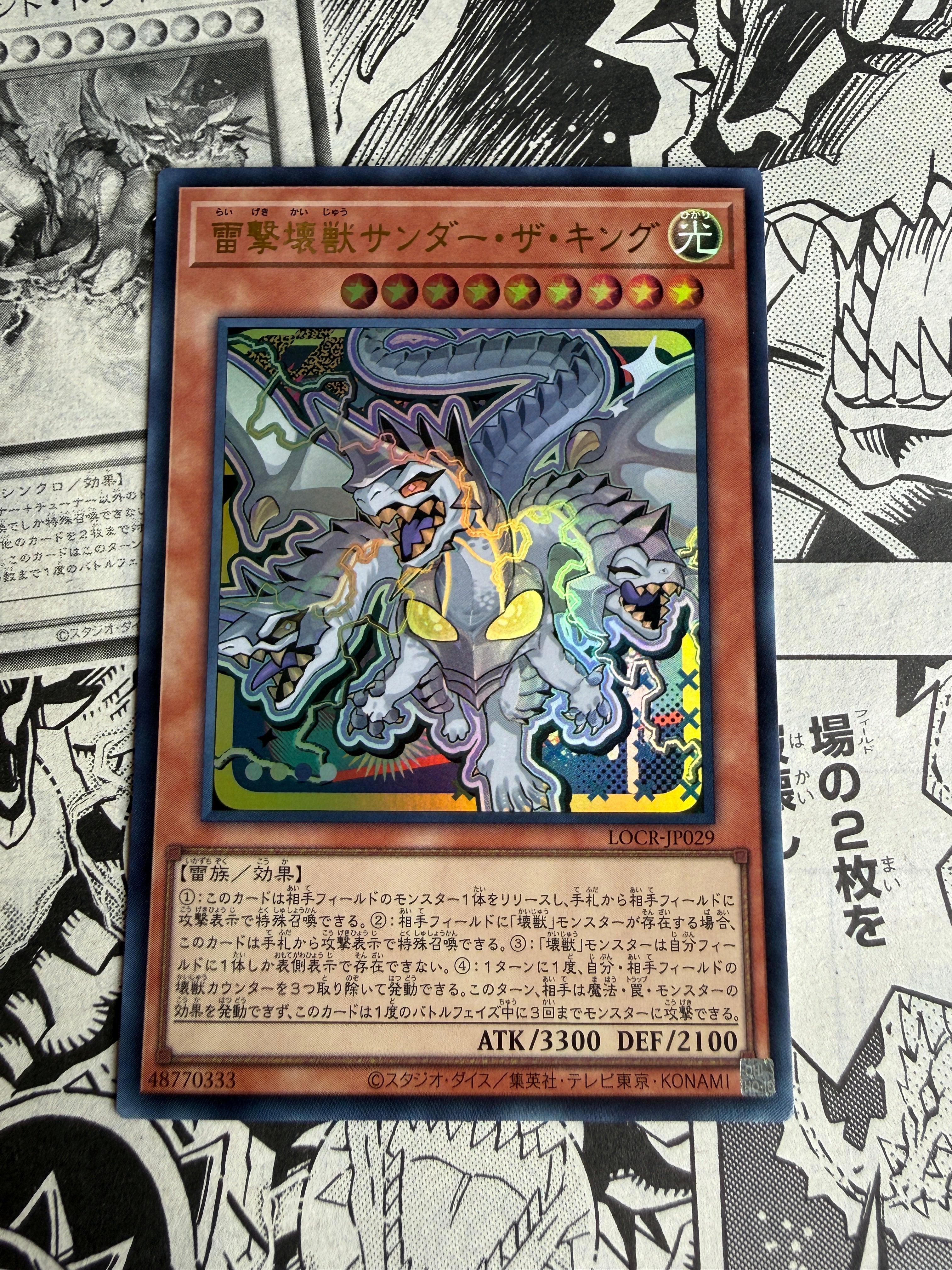 Yu-Gi-Oh! | Limit Over Collection: The Rivals | Japanese – TCGDEX