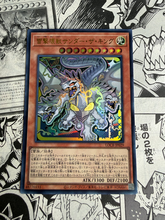"Thunder King, the Lightningstrike Kaiju" | Yu-Gi-Oh! LOCR-JP029 UR | Limit Over Collection: The Rivals | Konami Japanese