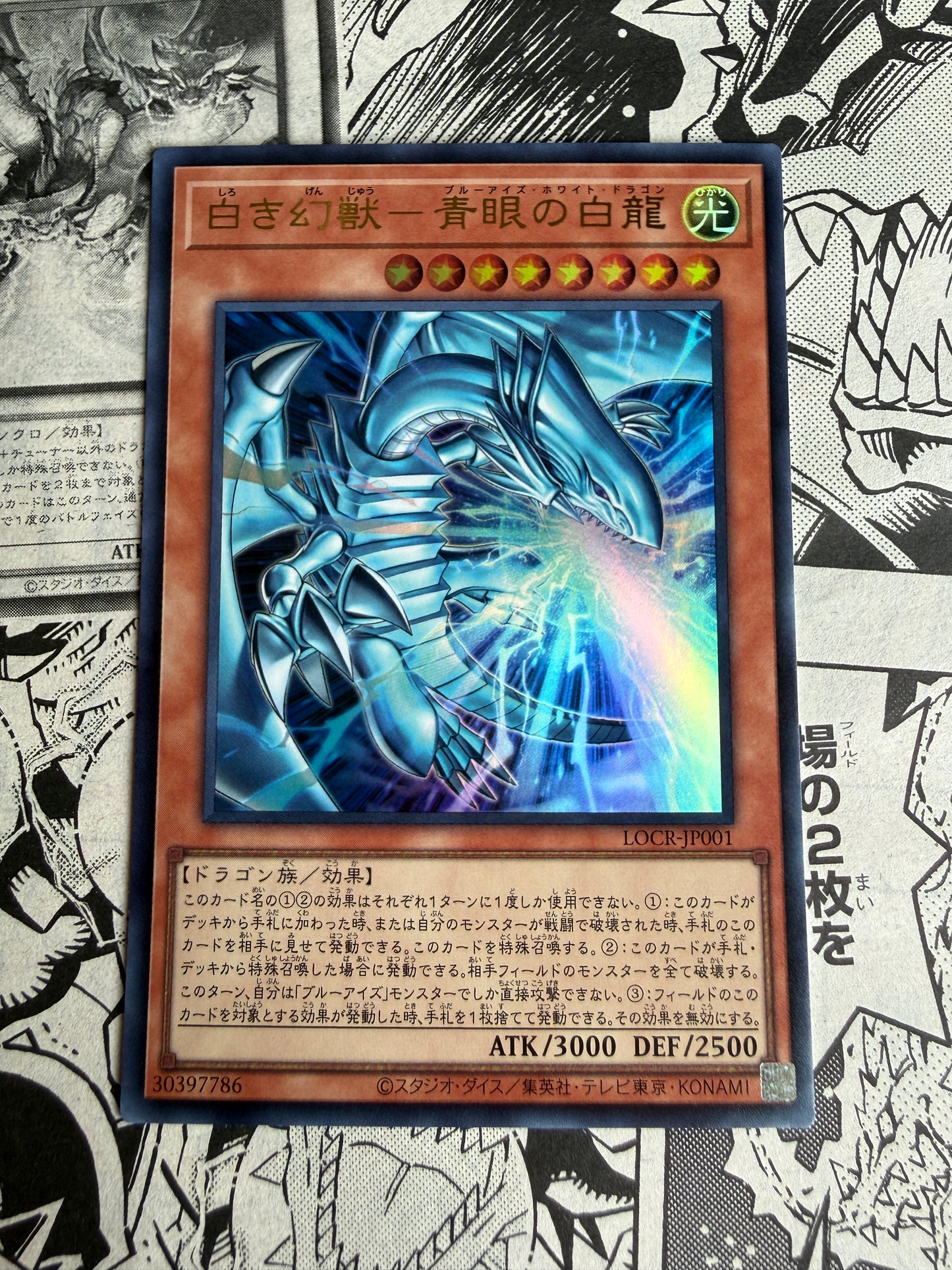 "Blue-Eyes White Dragon, the White Phantom Beast" | Yu-Gi-Oh! LOCR-JP001 UR | Limit Over Collection: The Rivals | Konami Japanese