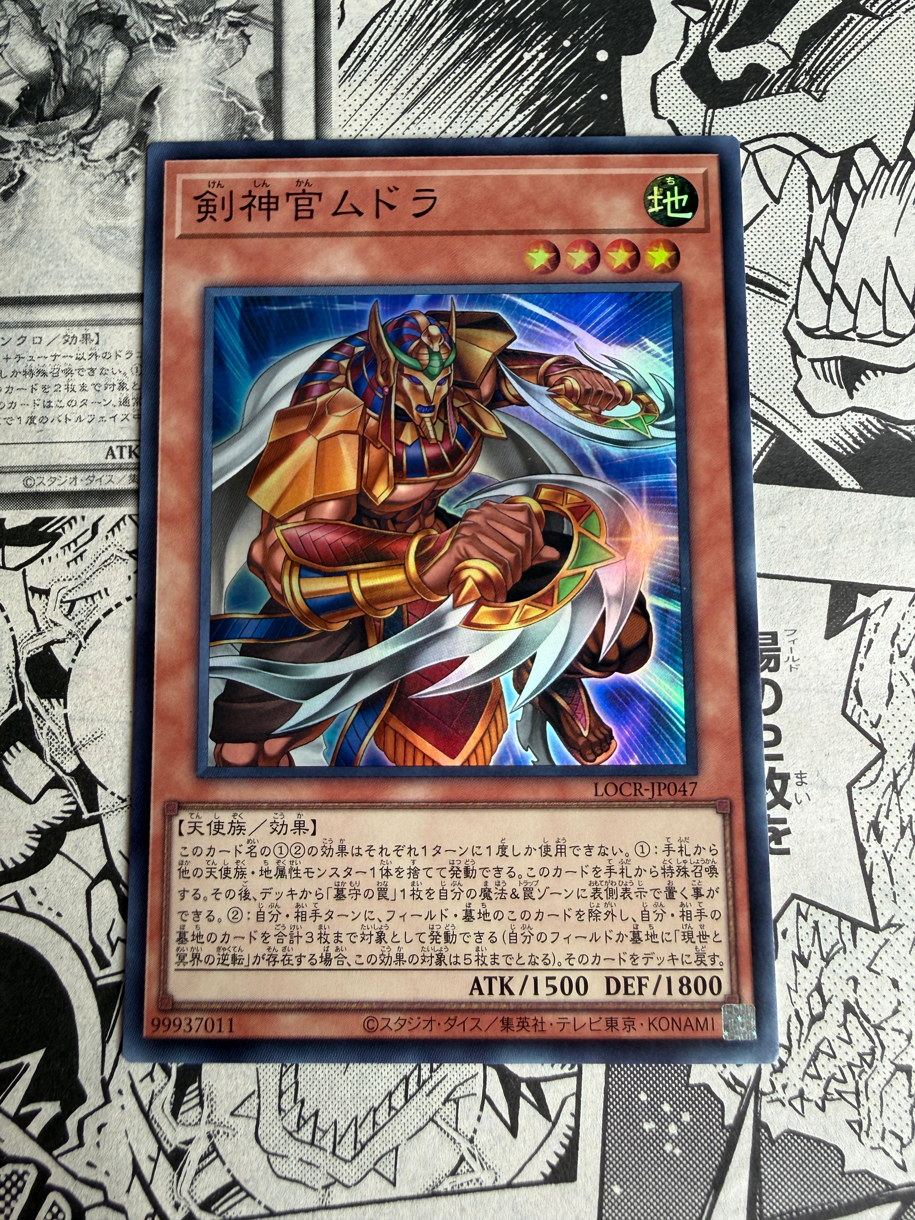 Yu-Gi-Oh! | Limit Over Collection: The Rivals | Japanese – TCGDEX