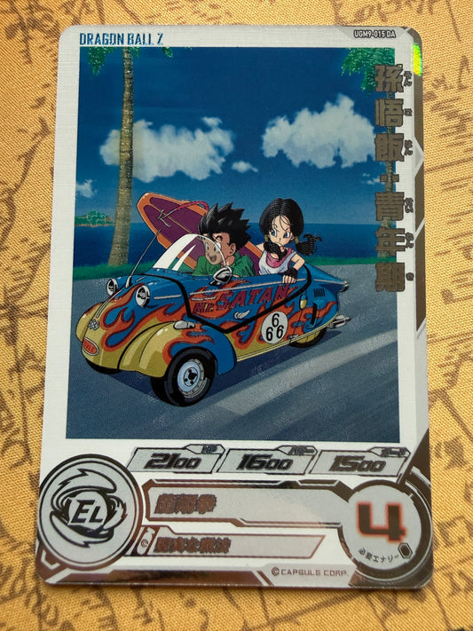 Dragon Ball | Son Gohan UGM9-015 DA | Ultra God Mission Japanese