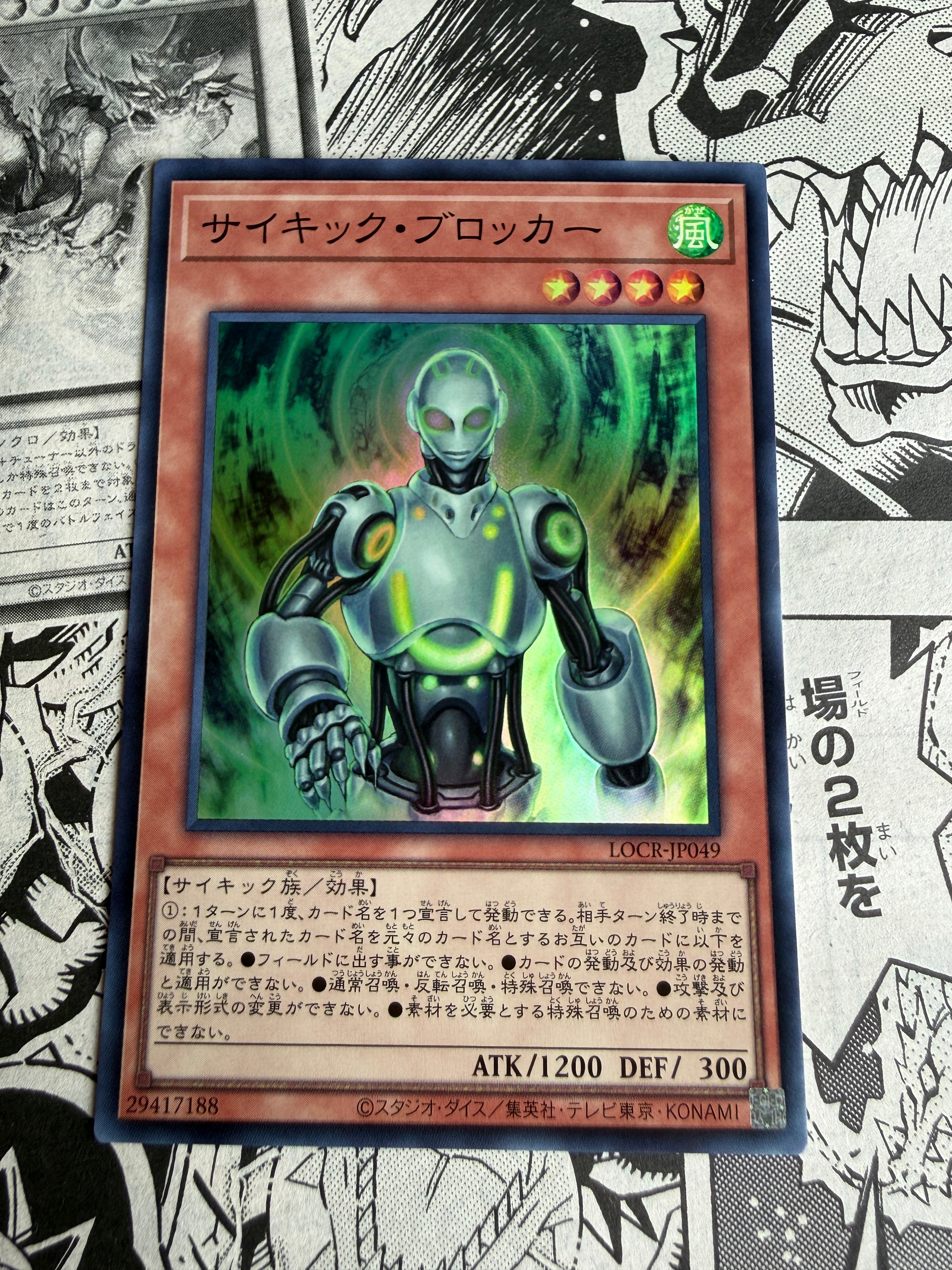 Yu-Gi-Oh! | Limit Over Collection: The Rivals | Japanese – TCGDEX