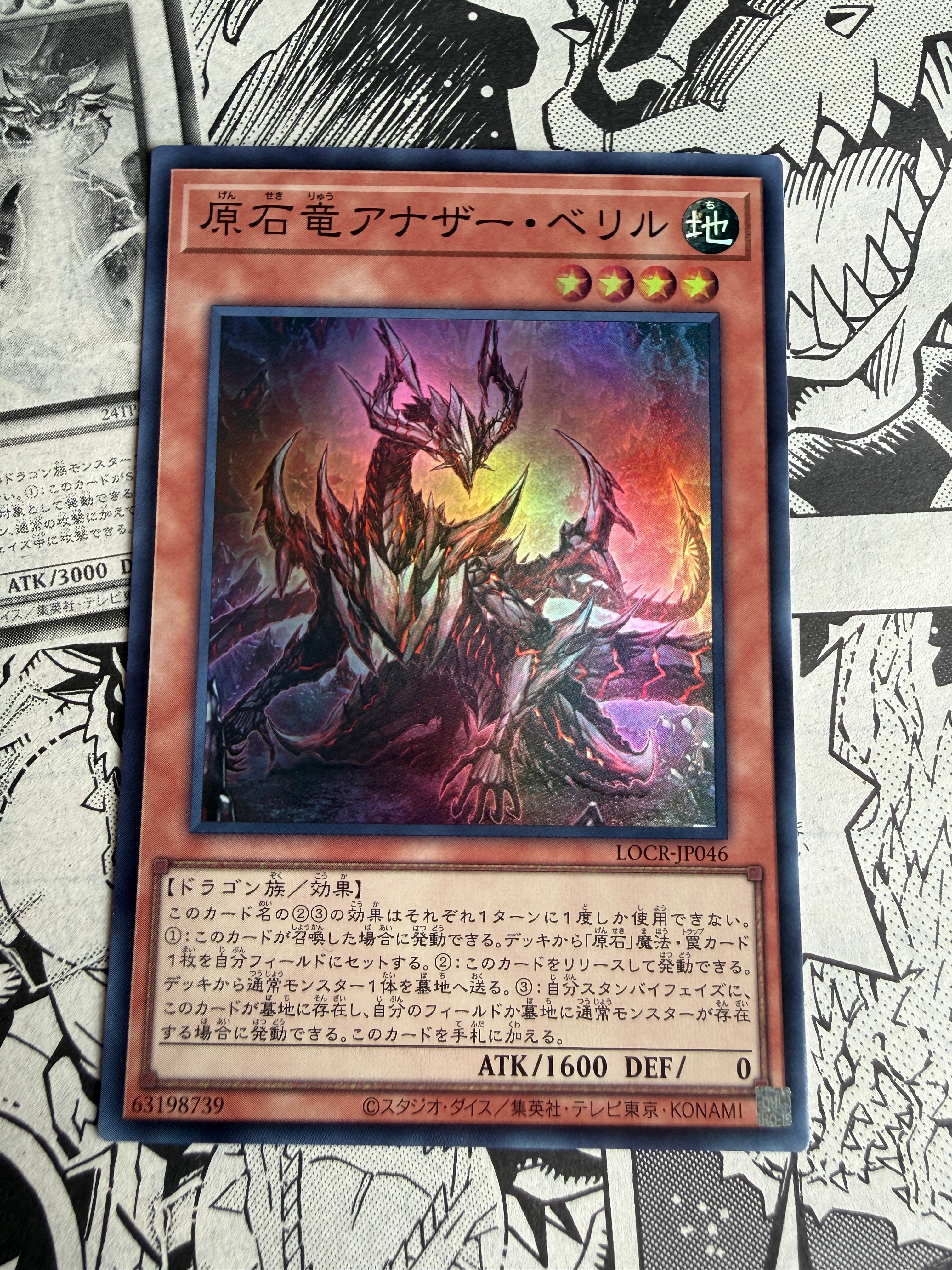 Yu-Gi-Oh! | Limit Over Collection: The Rivals | Japanese – TCGDEX