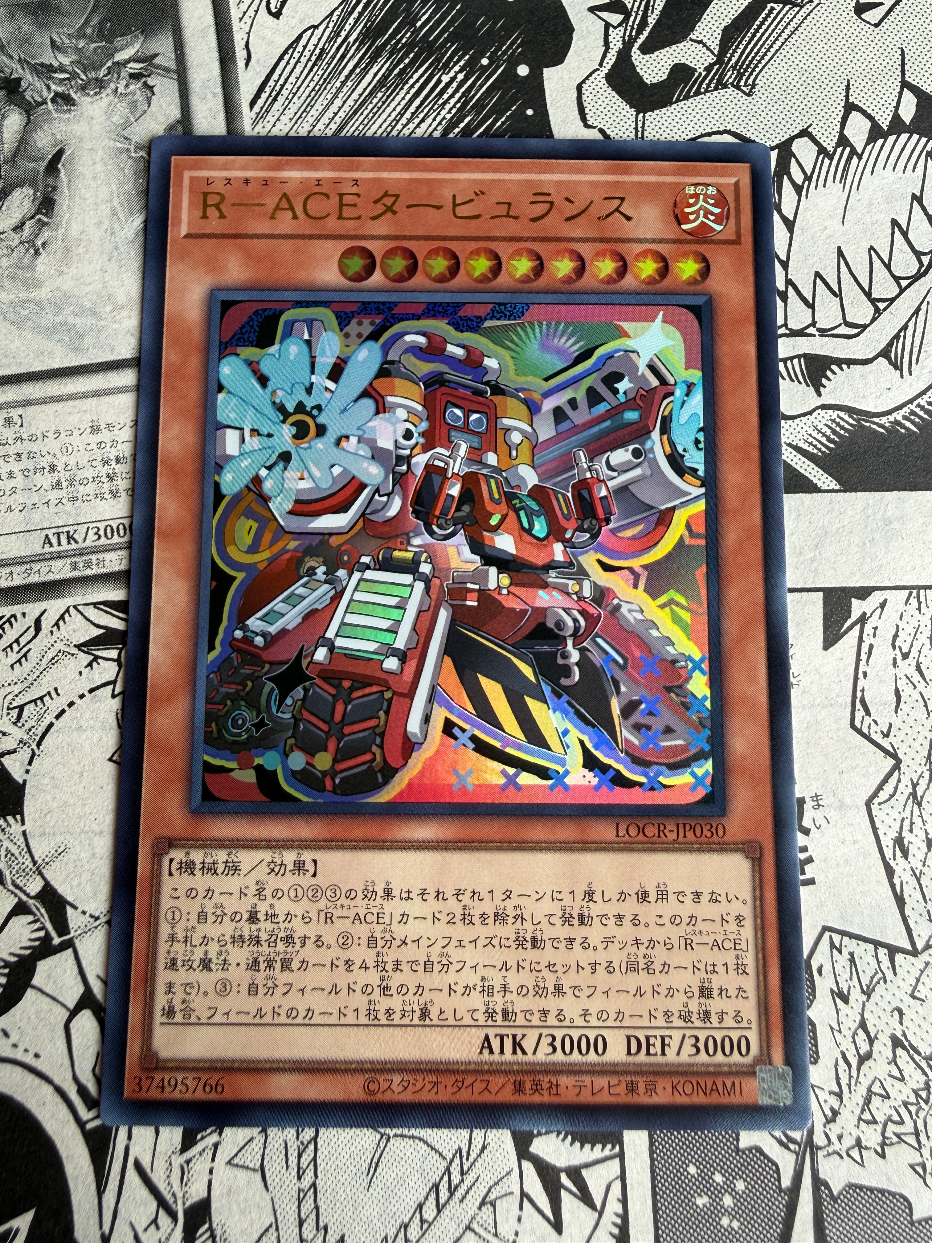 Yu-Gi-Oh! | Limit Over Collection: The Rivals | Japanese – TCGDEX