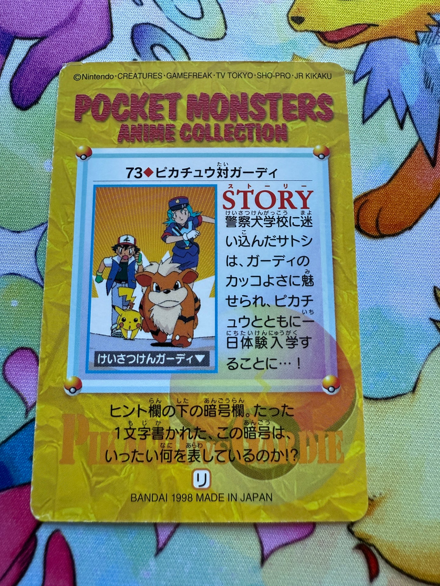 Growlithe Vs. Pikachu #73 | Pokemon Japanese 1998 Carddass | Pocket Monsters Anime Collection