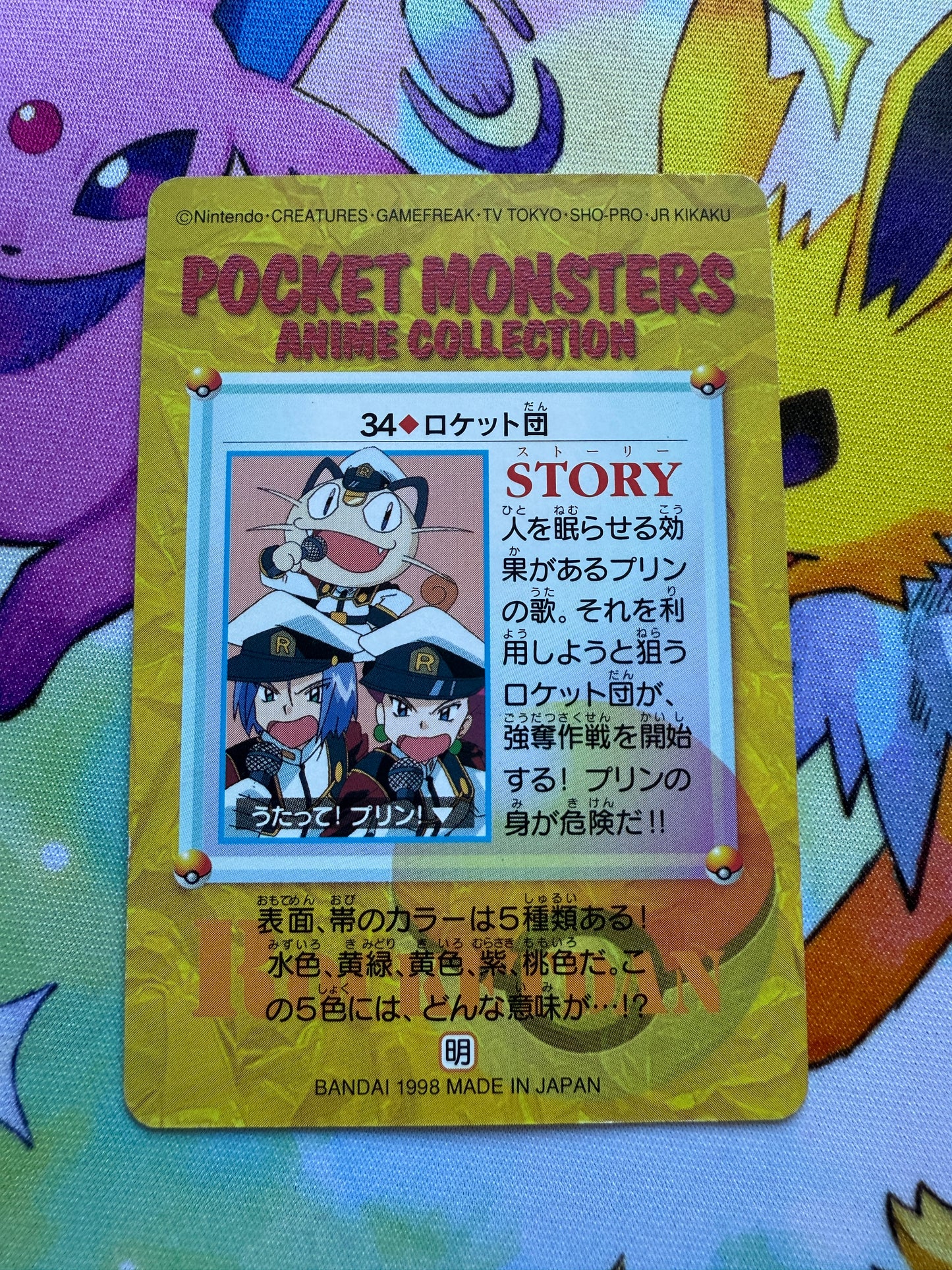 Team Rocket #34 | Pokemon Japanese 1998 Carddass | Pocket Monsters Anime Collection