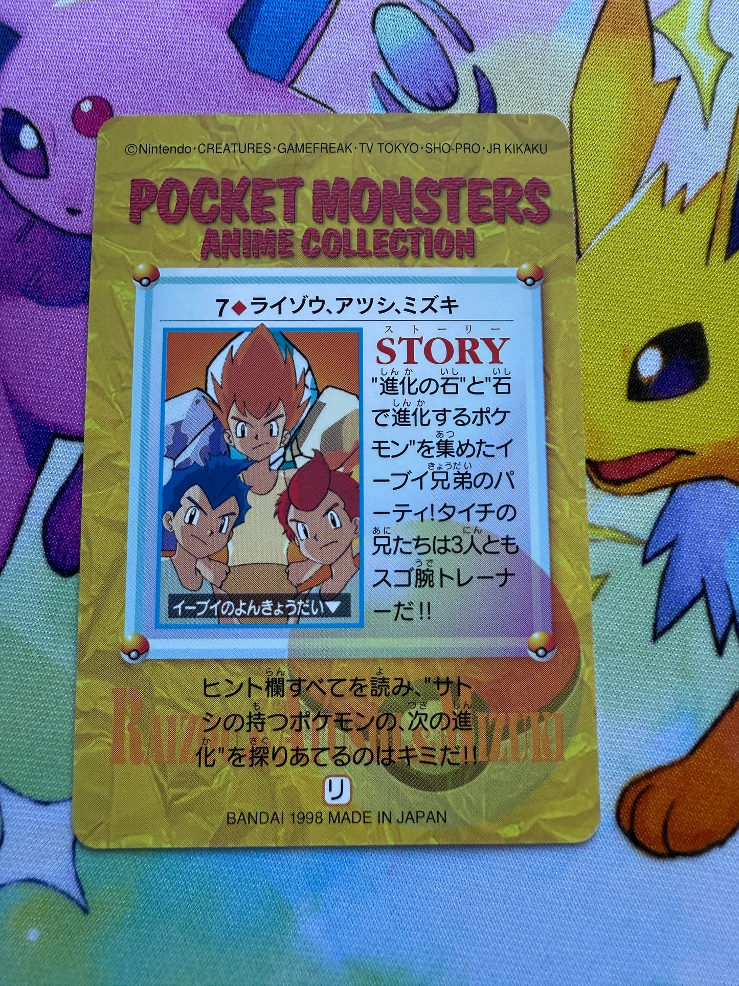 The Eevee Brothers #7 | Pokemon Japanese 1998 Carddass | Pocket Monsters Anime Collection