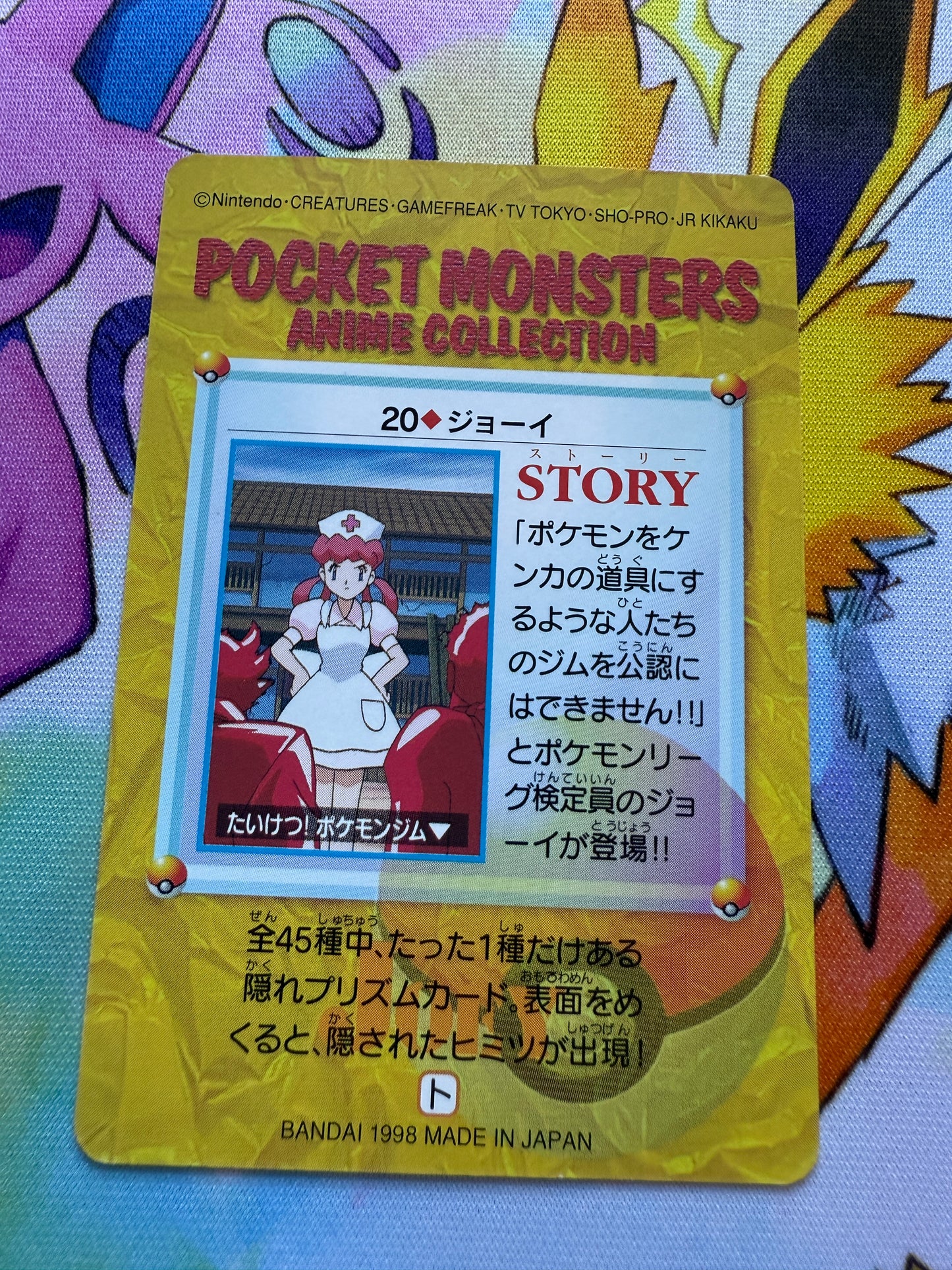 Nurse Joy #20 | Pokemon Japanese 1998 Carddass | Pocket Monsters Anime Collection