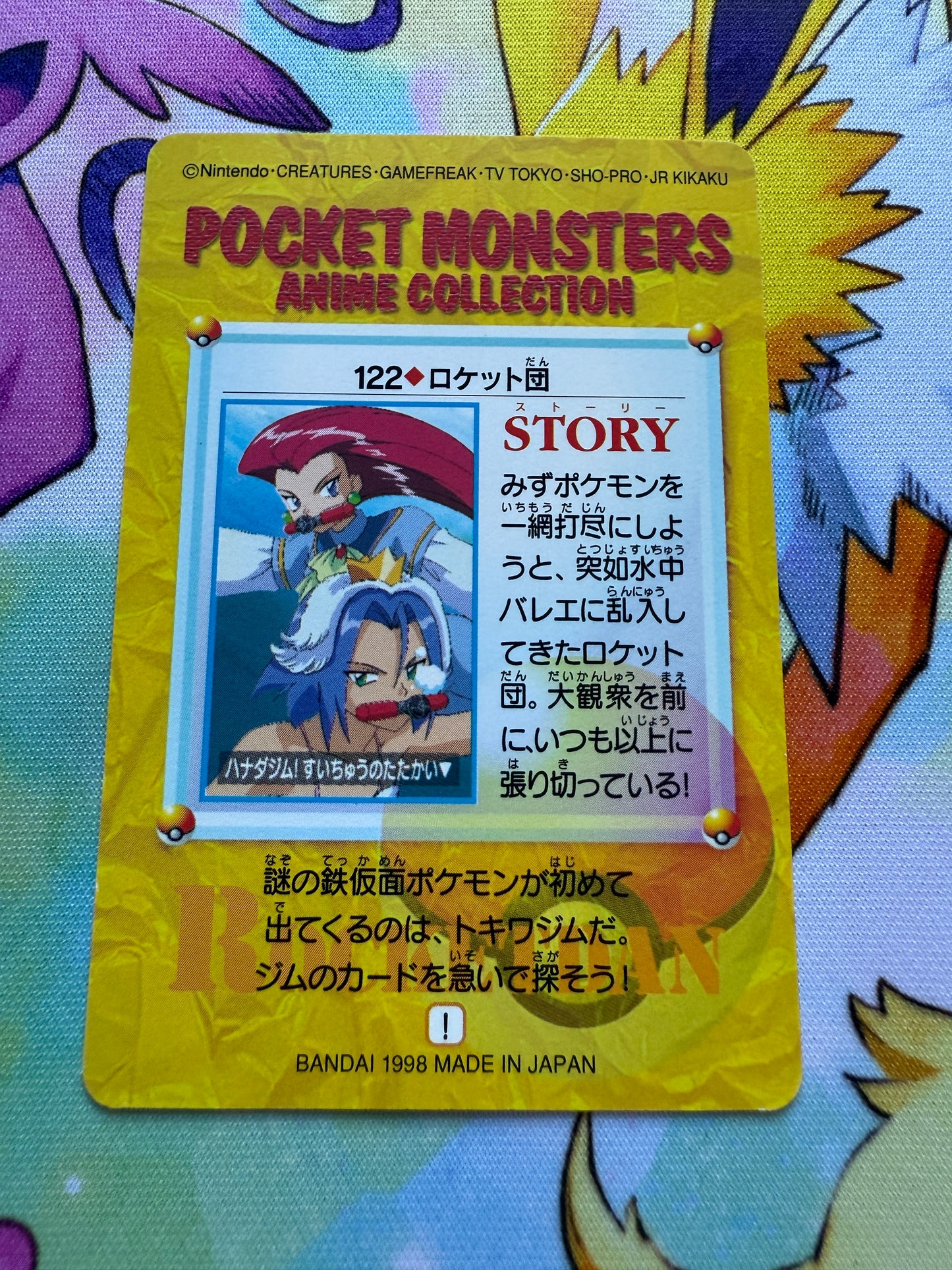 Jesse And James #122 | Pokemon Japanese 1998 Carddass | Pocket Monsters Anime Collection