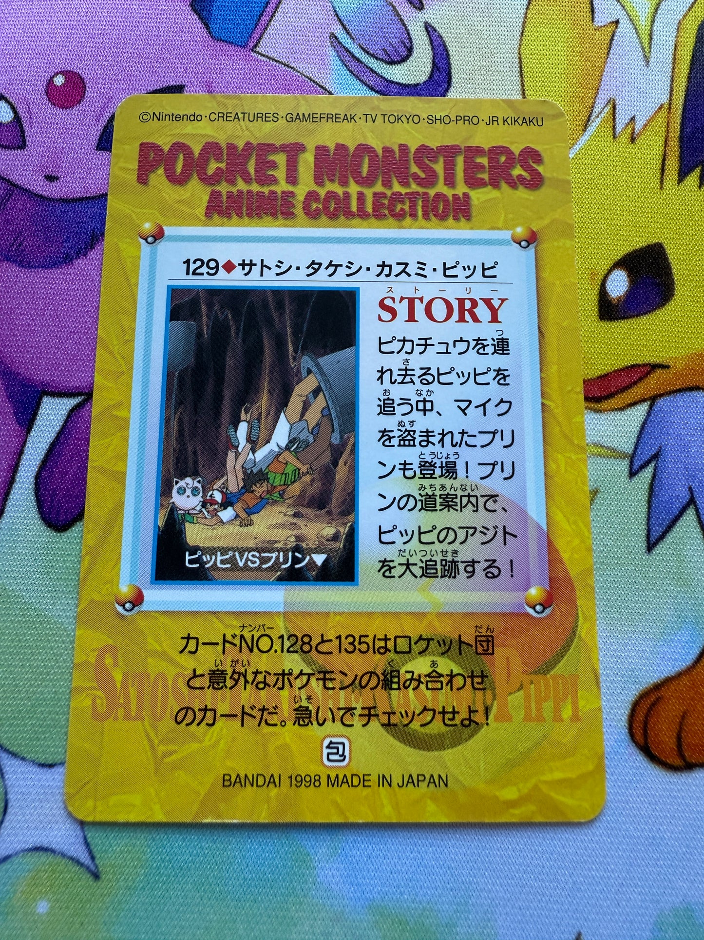 Ash, Brock, Misty and Clefairy #129 | Pokemon Japanese 1998 Carddass | Pocket Monsters Anime Collection