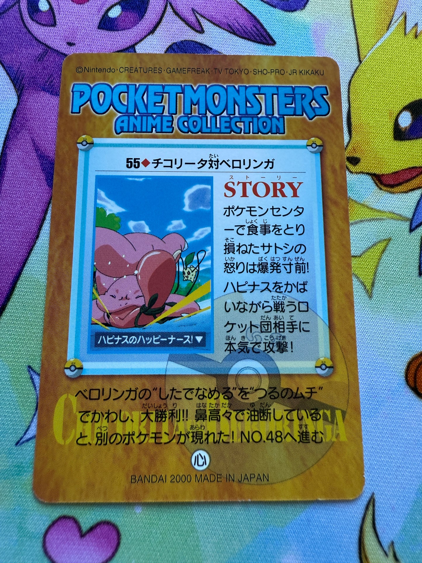 Ash #55 | Pokemon Japanese 2000 Carddass | Pocket Monsters Anime Collection