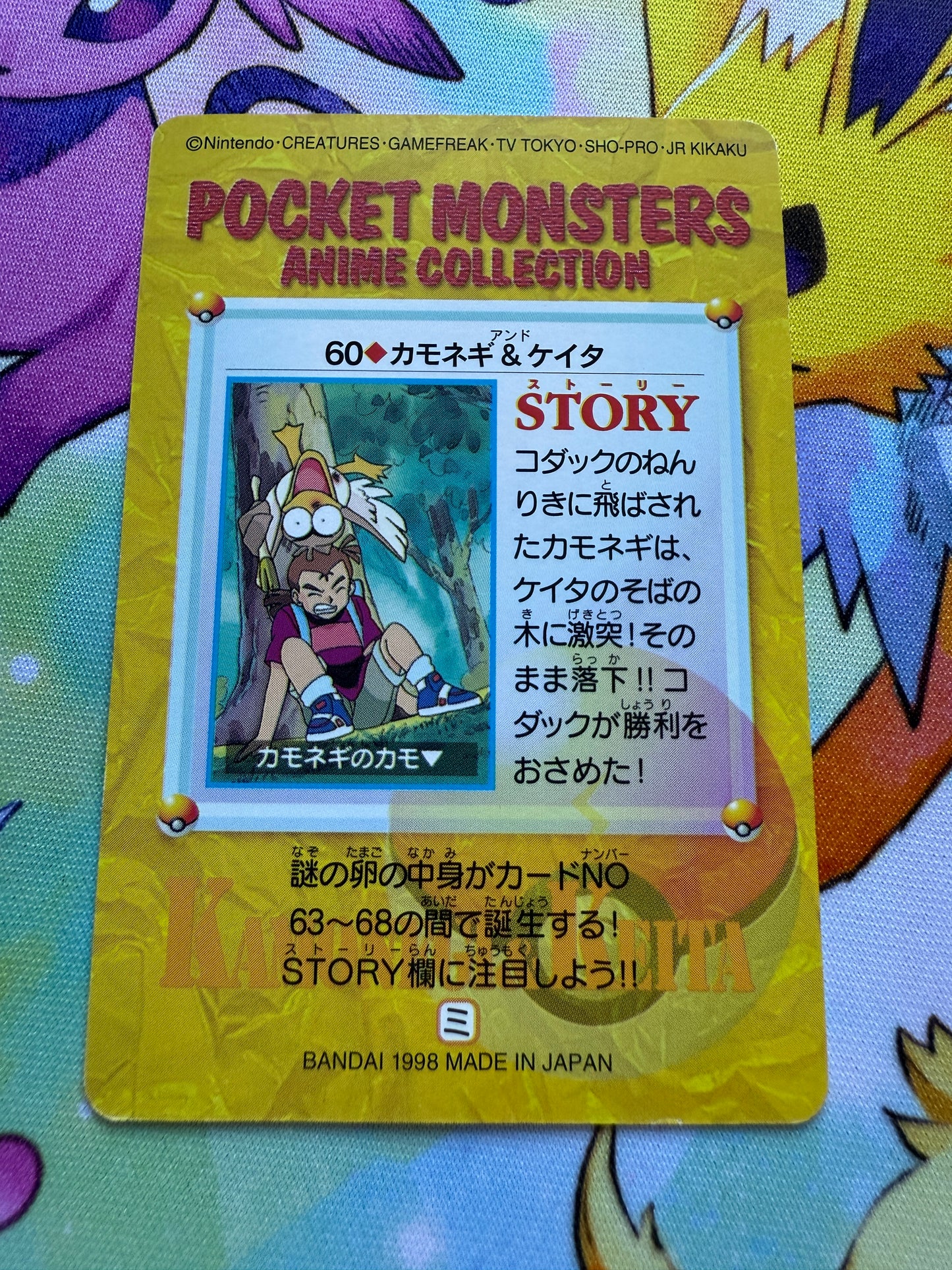 Farfetch'd #60 | Pokemon Japanese 1998 Carddass | Pocket Monsters Anime Collection