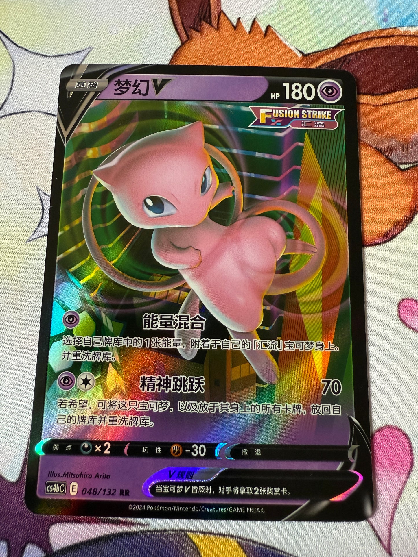 Mew V #48 | Pokemon Chinese | cs4bc